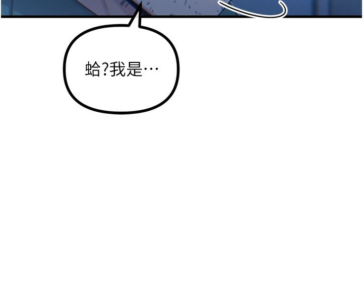 惡次人生第13話-讓妳變成我的寵物