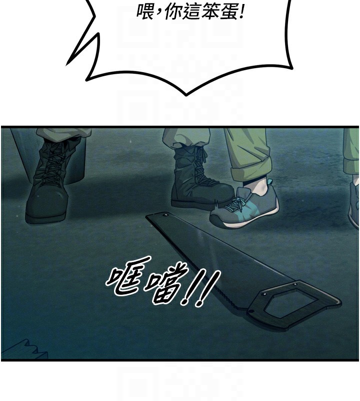 恶次人生第13話-讓妳變成我的寵物