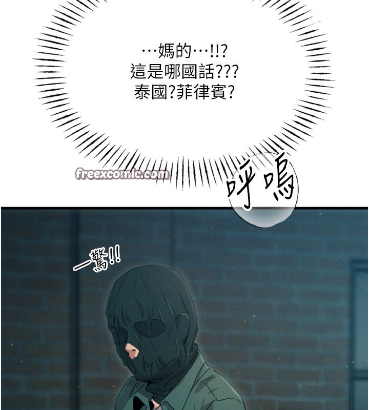 惡次人生第13話-讓妳變成我的寵物