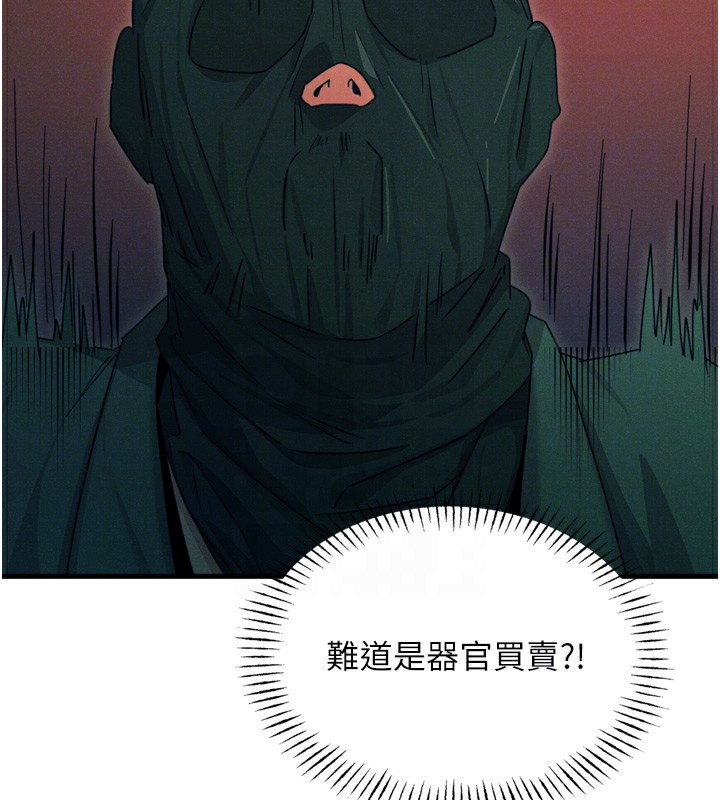 惡次人生第13話-讓妳變成我的寵物