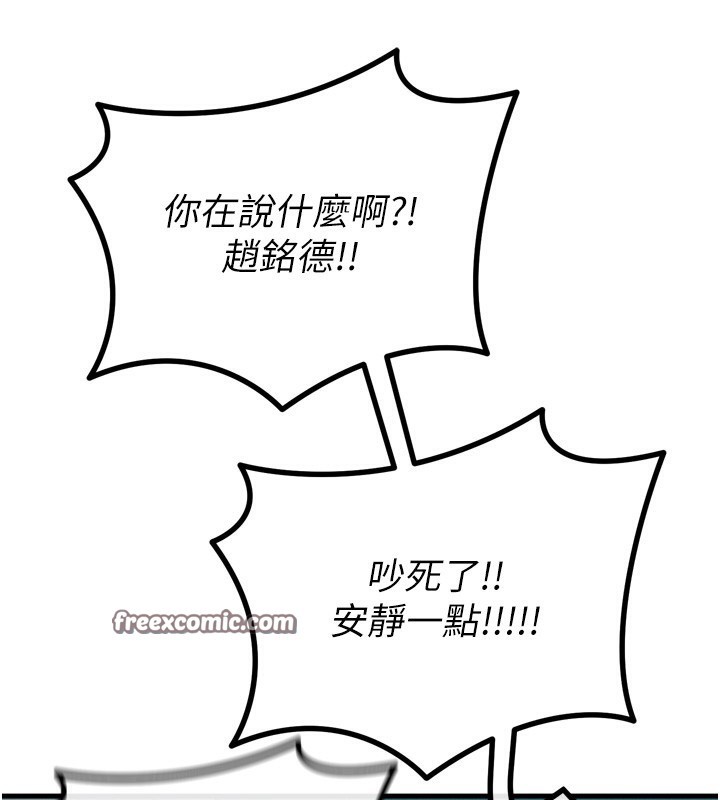 惡次人生第13話-讓妳變成我的寵物