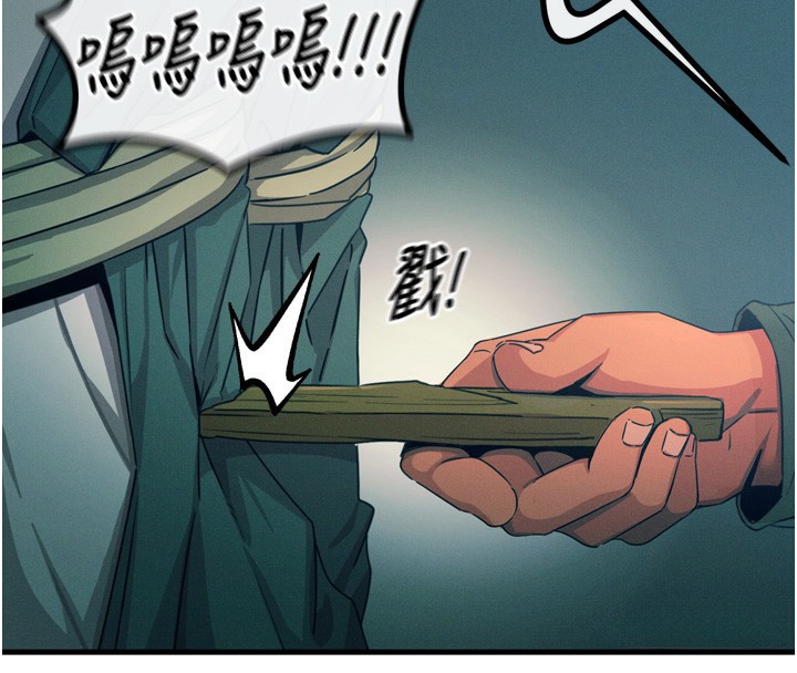 惡次人生第13話-讓妳變成我的寵物