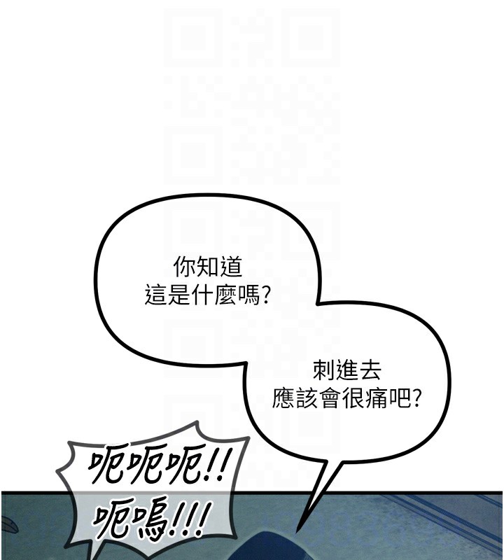 惡次人生第13話-讓妳變成我的寵物