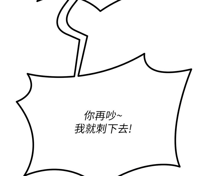 恶次人生第13話-讓妳變成我的寵物