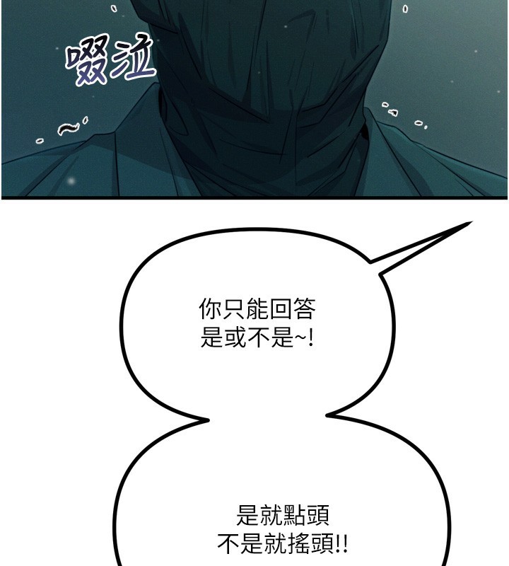 惡次人生第13話-讓妳變成我的寵物