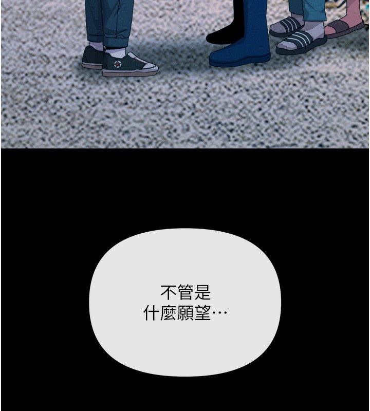 惡次人生第13話-讓妳變成我的寵物