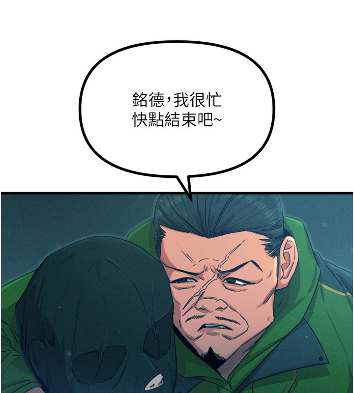 惡次人生第13話-讓妳變成我的寵物