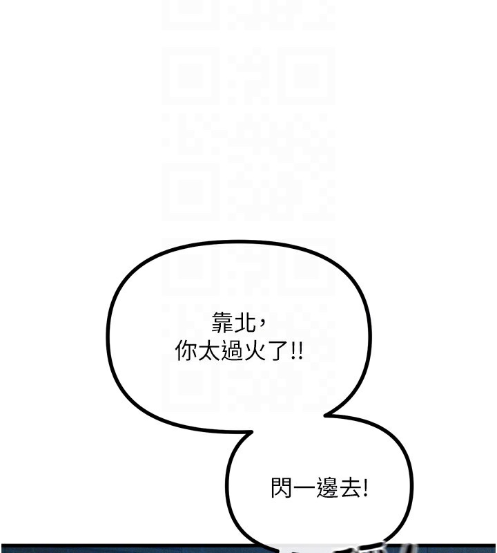 恶次人生第13話-讓妳變成我的寵物