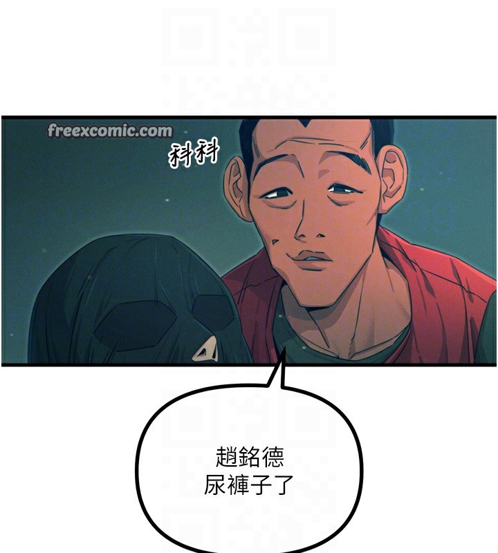 惡次人生第13話-讓妳變成我的寵物