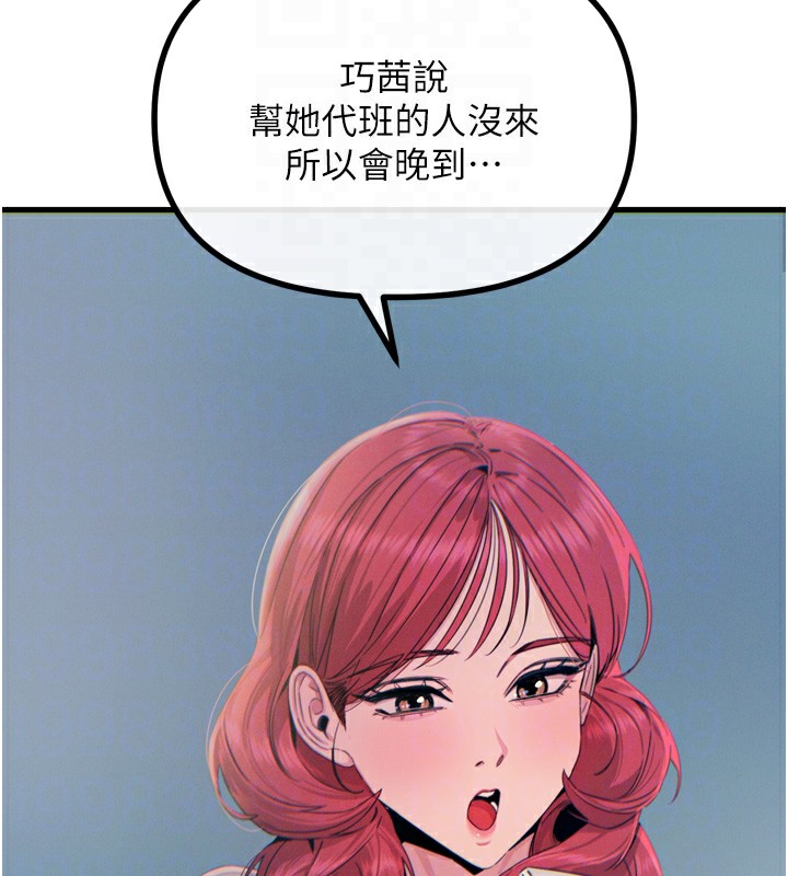 恶次人生第13話-讓妳變成我的寵物