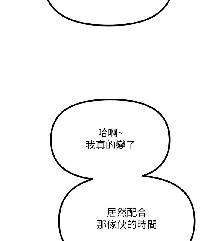 恶次人生第13話-讓妳變成我的寵物