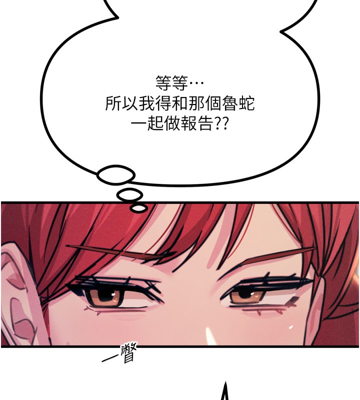 惡次人生第13話-讓妳變成我的寵物