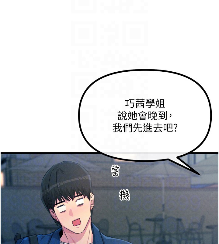 惡次人生第13話-讓妳變成我的寵物