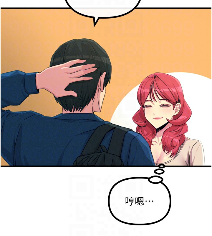 惡次人生第13話-讓妳變成我的寵物