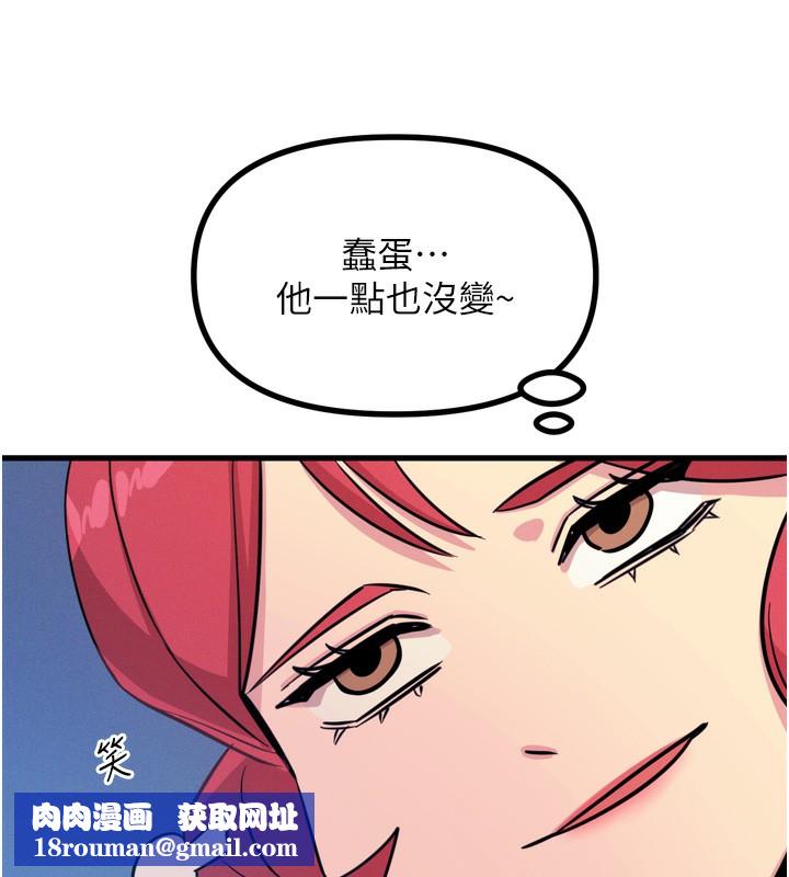 恶次人生第13話-讓妳變成我的寵物