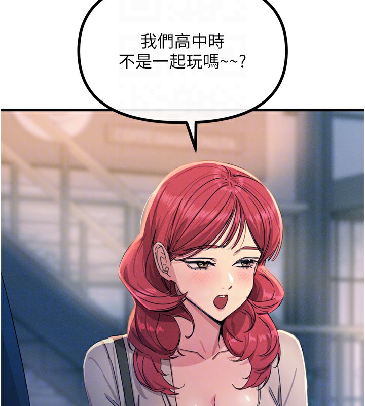 惡次人生第13話-讓妳變成我的寵物