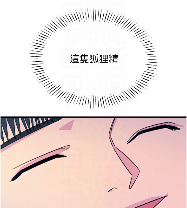 惡次人生第13話-讓妳變成我的寵物