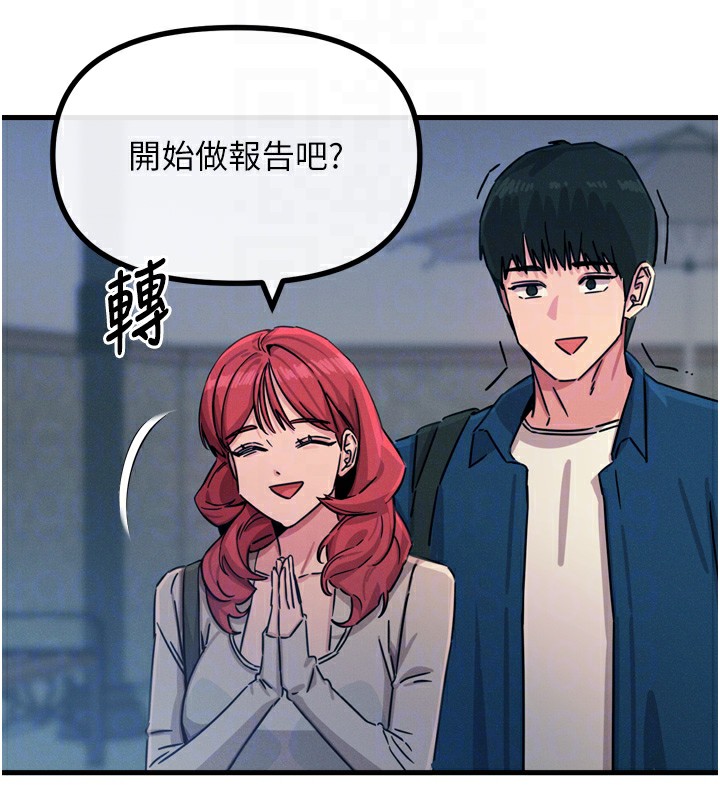 惡次人生第13話-讓妳變成我的寵物