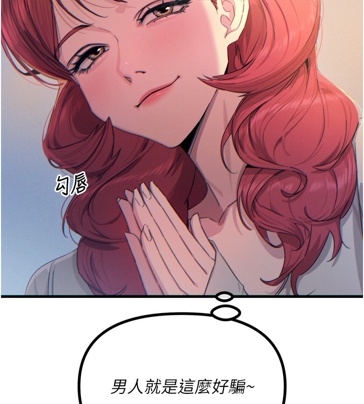 恶次人生第13話-讓妳變成我的寵物