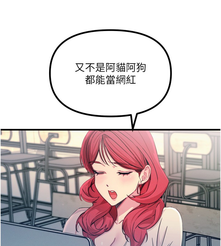 惡次人生第13話-讓妳變成我的寵物