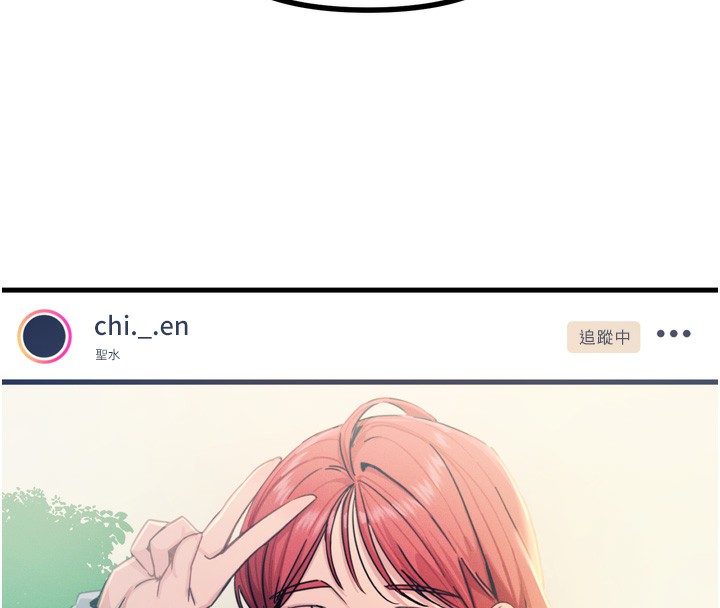 惡次人生第13話-讓妳變成我的寵物