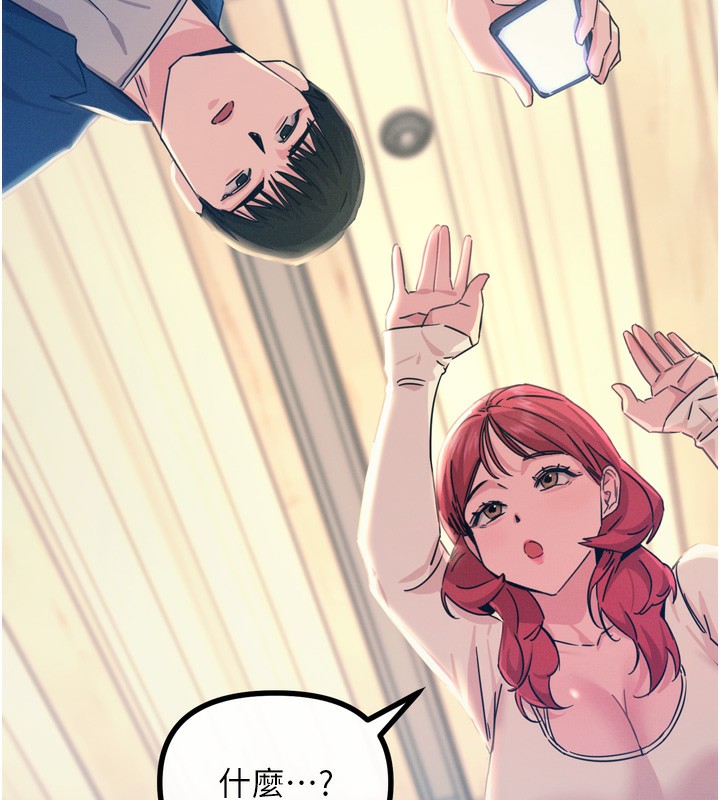 惡次人生第13話-讓妳變成我的寵物