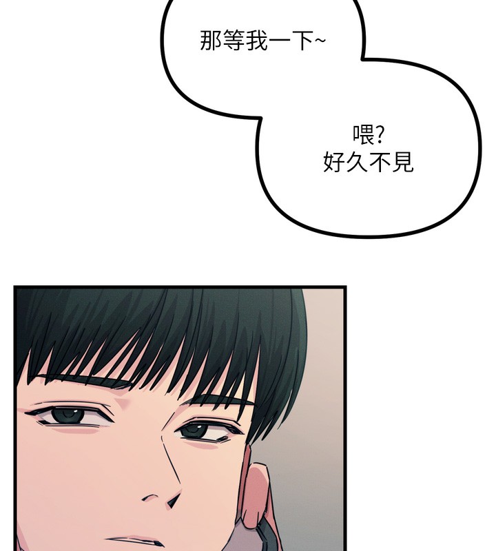 惡次人生第13話-讓妳變成我的寵物