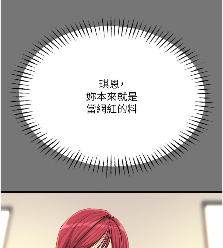 惡次人生第13話-讓妳變成我的寵物