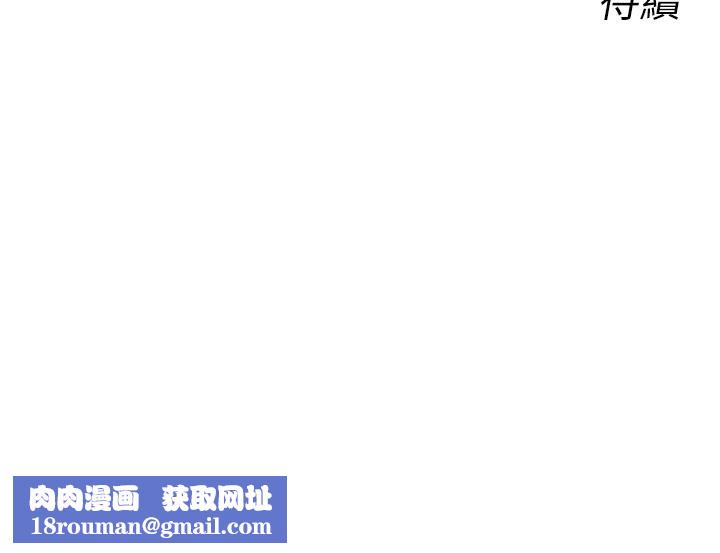 惡次人生第13話-讓妳變成我的寵物