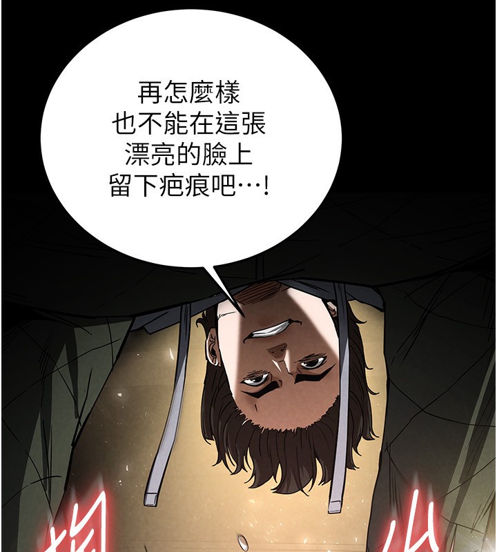 末日鵰堡第16話-你想要嗎?偏不給你!