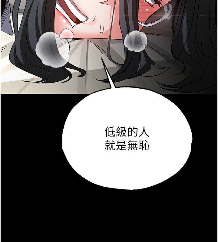 末日鵰堡第16話-你想要嗎?偏不給你!