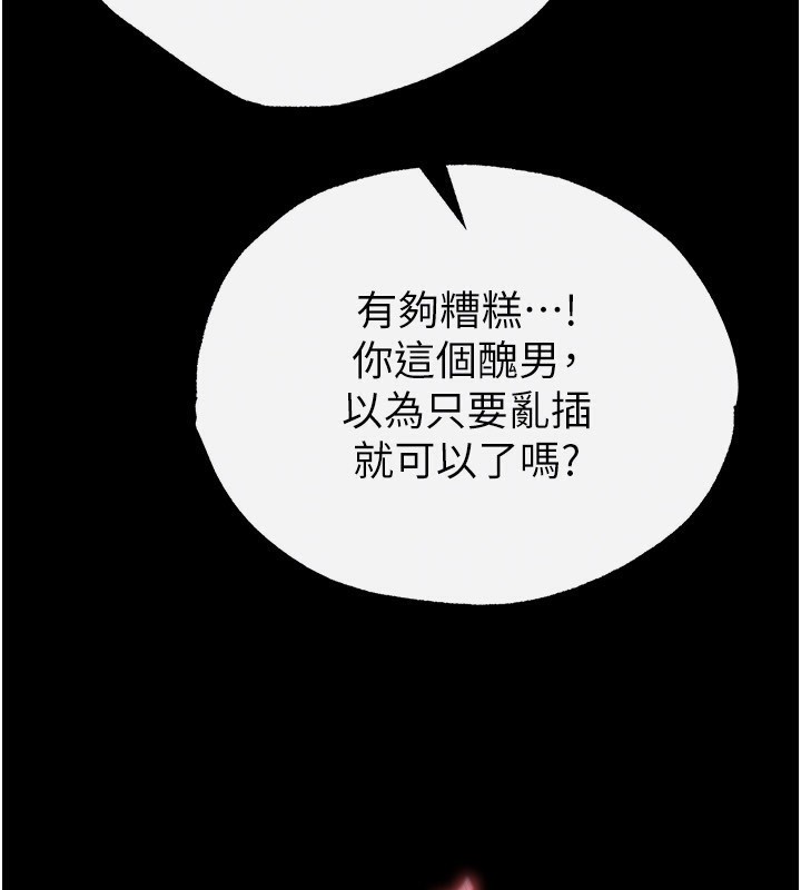 末日鵰堡第16話-你想要嗎?偏不給你!