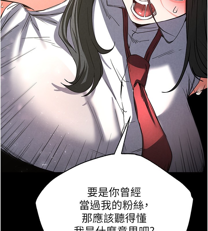 末日鵰堡第16話-你想要嗎?偏不給你!