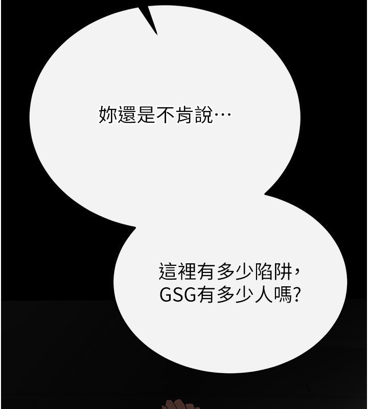 末日鵰堡第16話-你想要嗎?偏不給你!