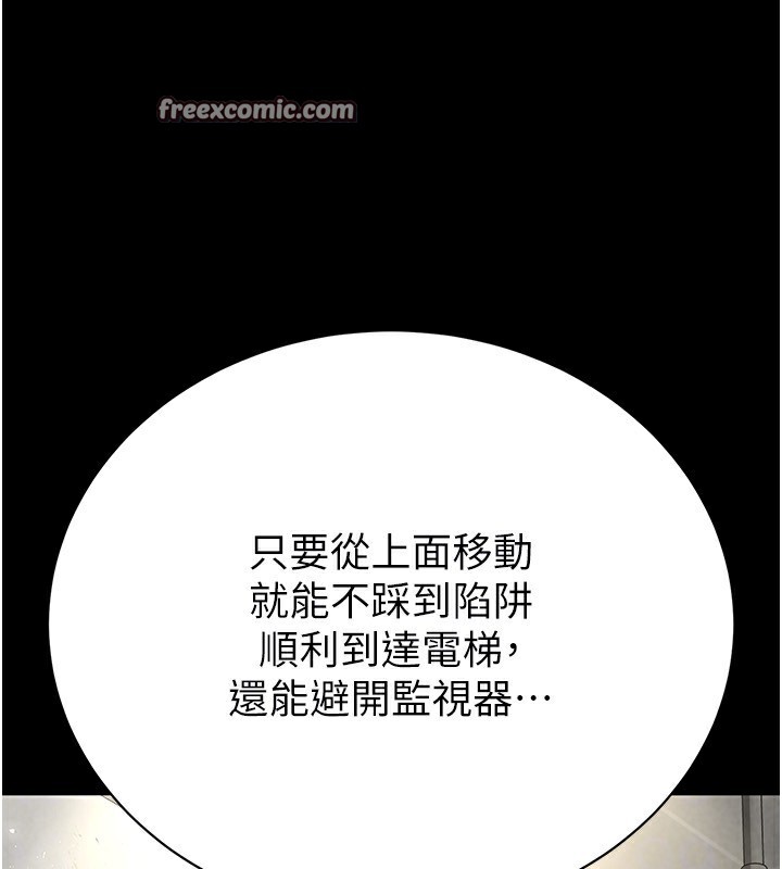 末日鵰堡第16話-你想要嗎?偏不給你!