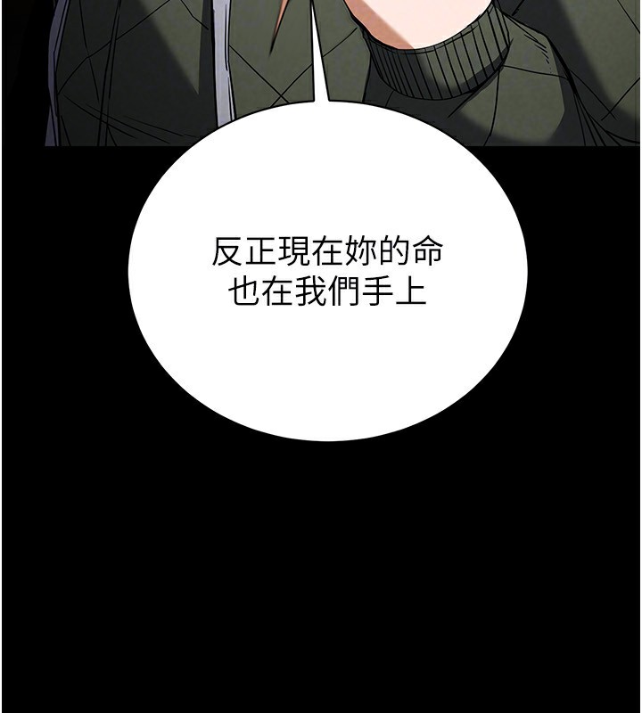 末日鵰堡第16話-你想要嗎?偏不給你!