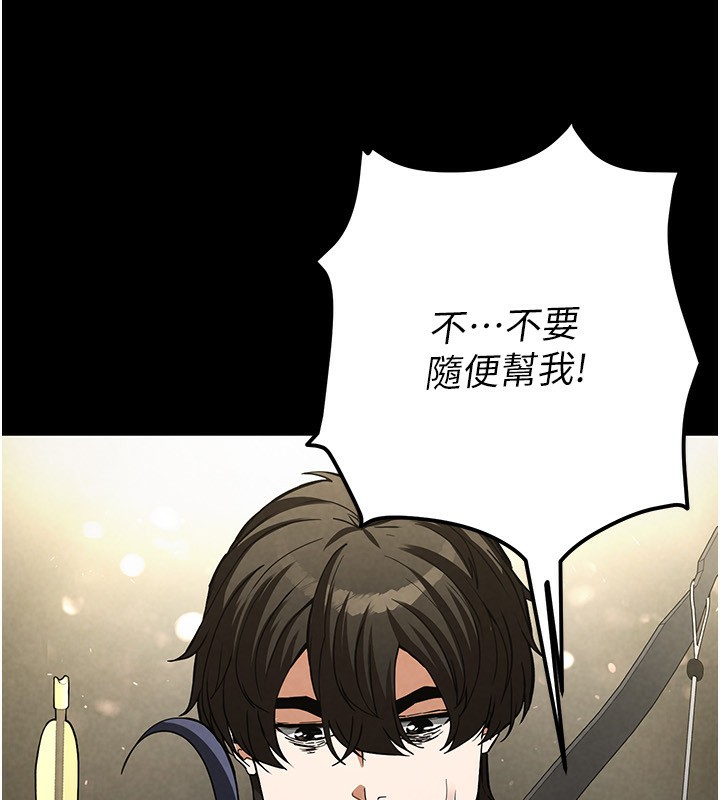 末日鵰堡第16話-你想要嗎?偏不給你!