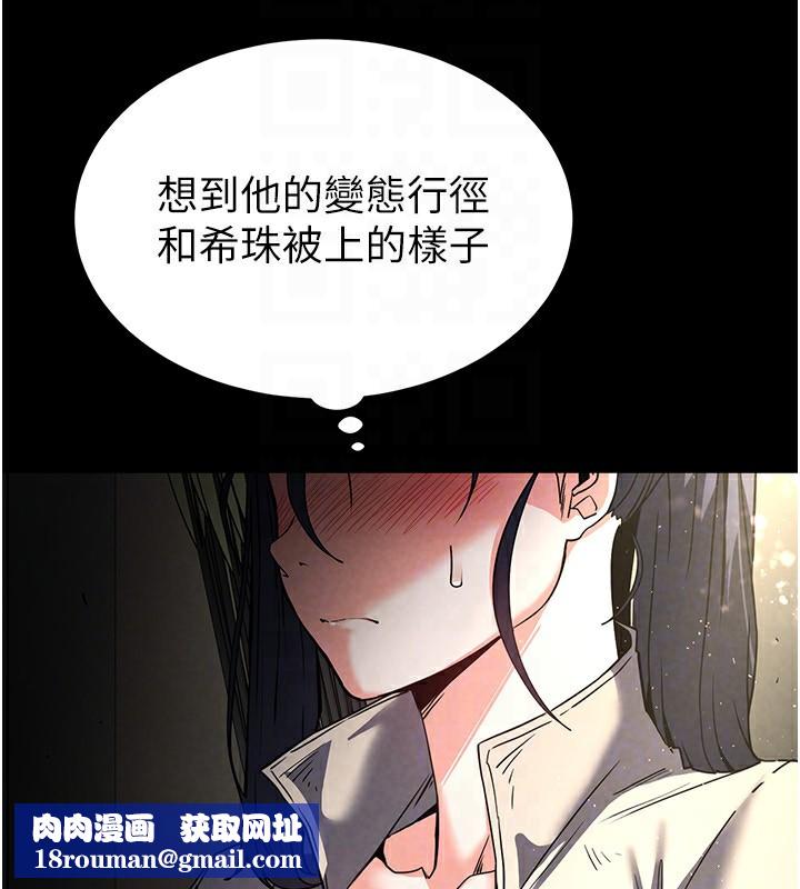 末日鵰堡第16話-你想要嗎?偏不給你!