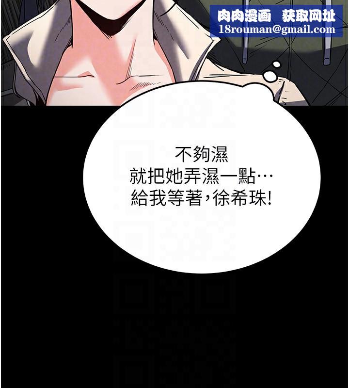 末日鵰堡第16話-你想要嗎?偏不給你!