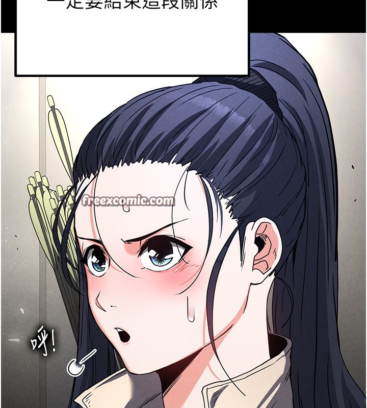 末日鵰堡第16話-你想要嗎?偏不給你!