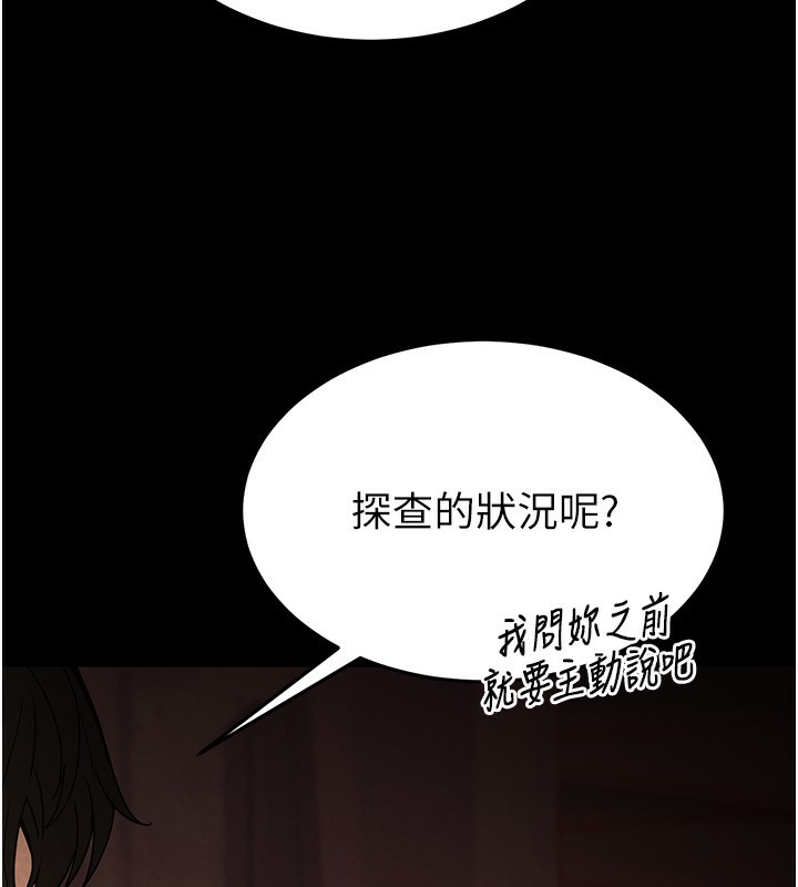 末日鵰堡第16話-你想要嗎?偏不給你!