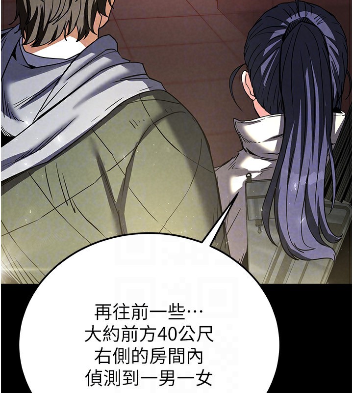 末日鵰堡第16話-你想要嗎?偏不給你!