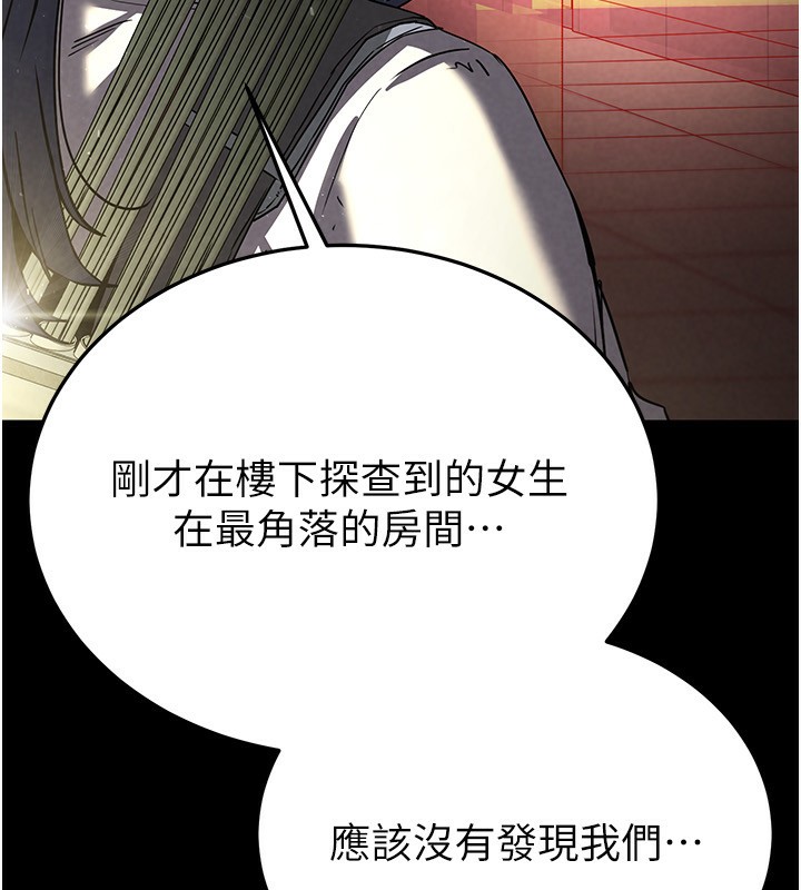 末日鵰堡第16話-你想要嗎?偏不給你!