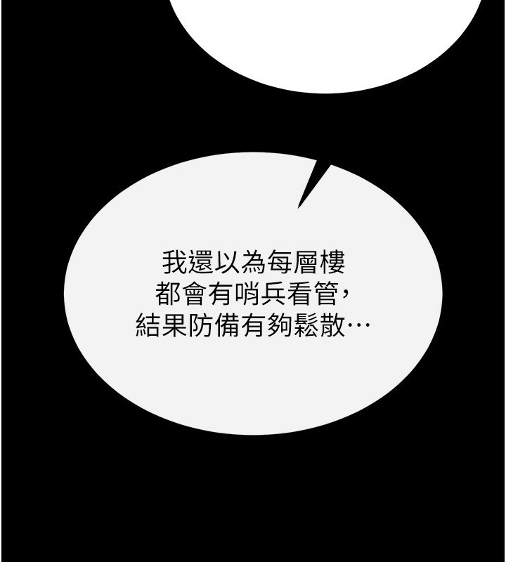 末日鵰堡第16話-你想要嗎?偏不給你!