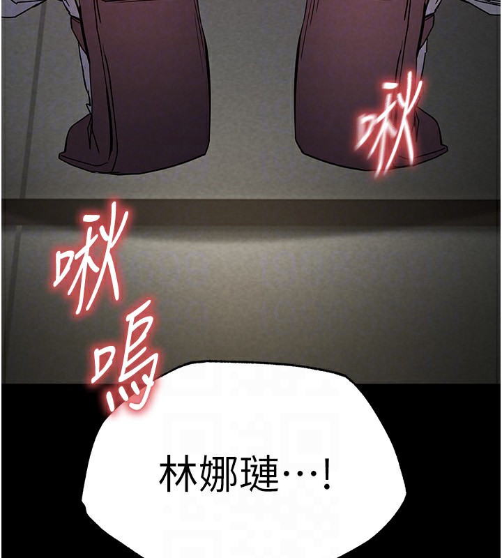 末日鵰堡第16話-你想要嗎?偏不給你!