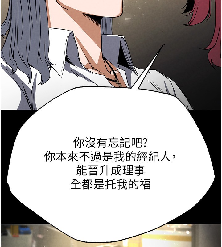 末日鵰堡第16話-你想要嗎?偏不給你!