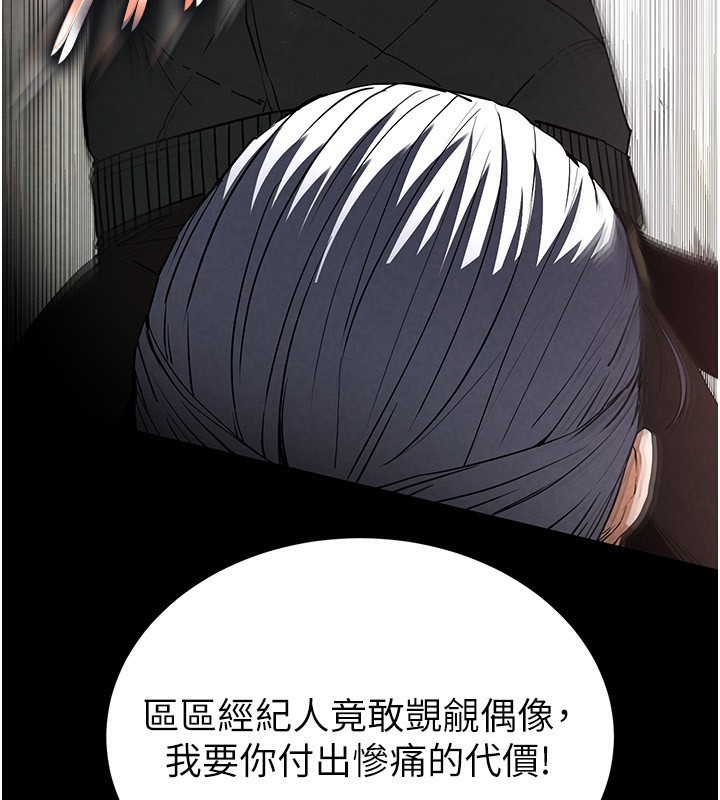 末日鵰堡第16話-你想要嗎?偏不給你!