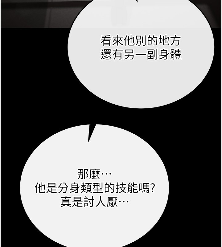 末日鵰堡第16話-你想要嗎?偏不給你!