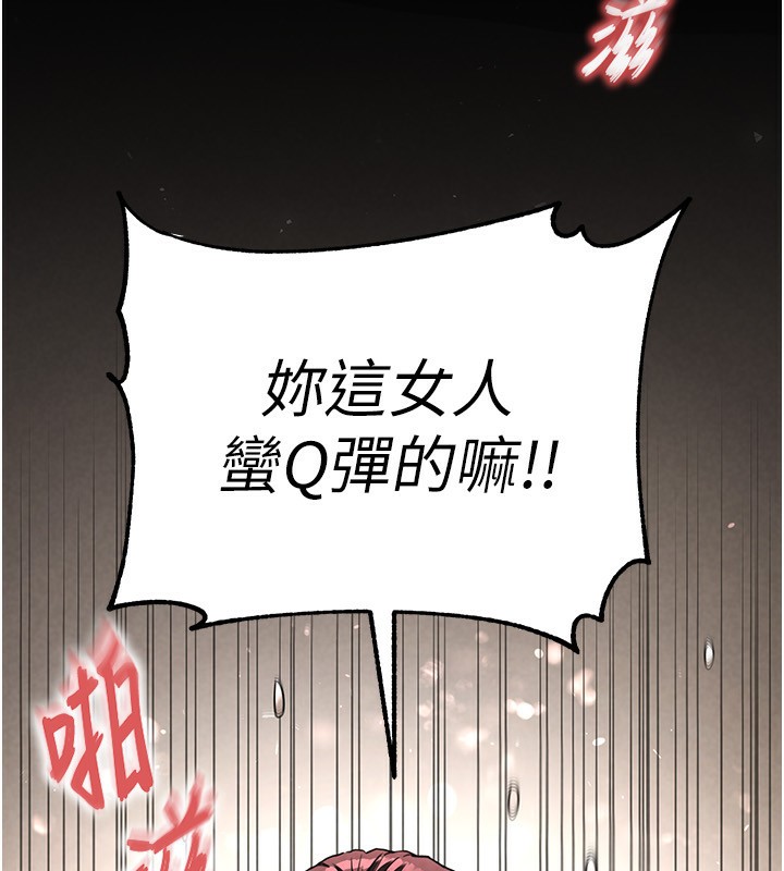 末日鵰堡第16話-你想要嗎?偏不給你!