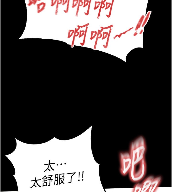 末日鵰堡第16話-你想要嗎?偏不給你!